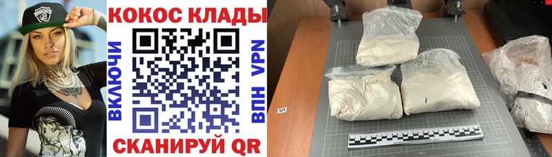 Cocaine Колумбийский  Купить где  Макаров 