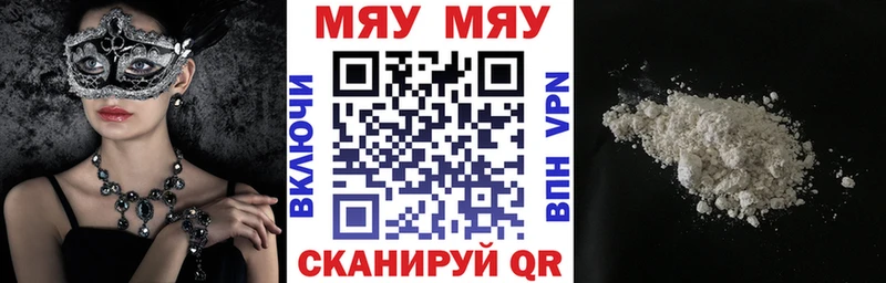 Мефедрон VHQ Купить где Макаров