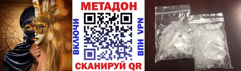 Купить закладки Макаров МЕТАДОН кристалл